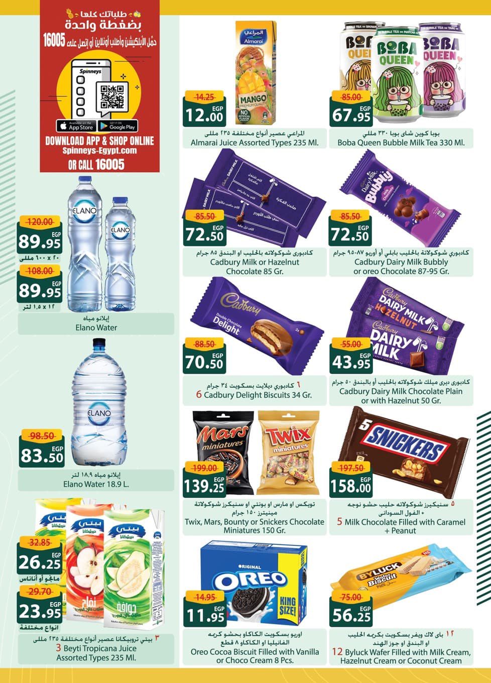 spinneys offers from 18oct to 1oct 2025 عروض سبينس من 18 أكتوبر حتى 1 أكتوبر 2025 صفحة رقم 11